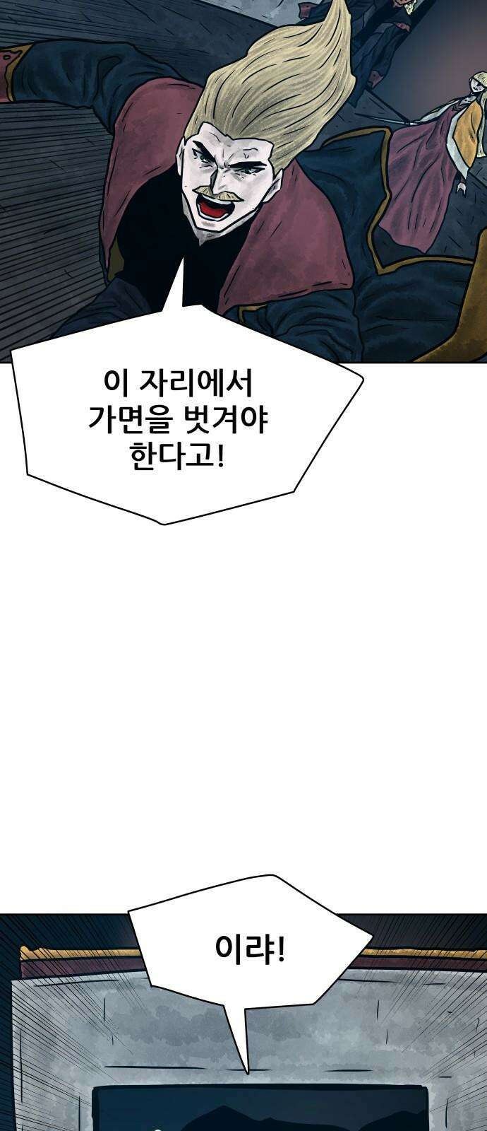 용사참수인 134화 7