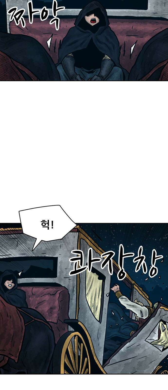 용사참수인 134화 8