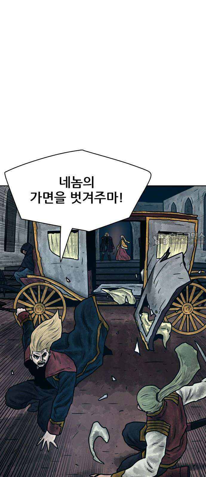 용사참수인 134화 9