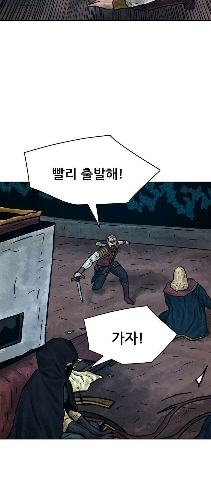용사참수인 134화 10