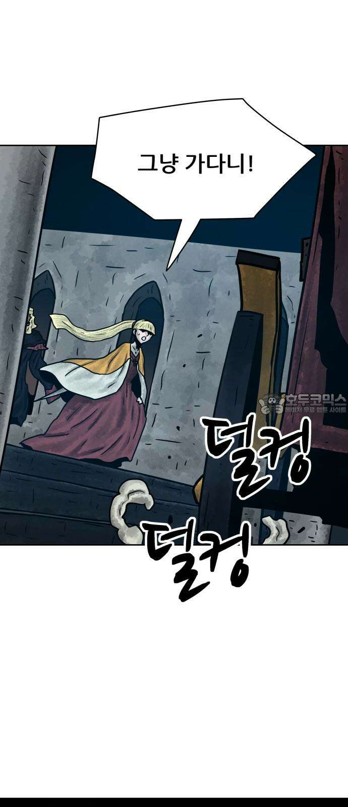 용사참수인 134화 12