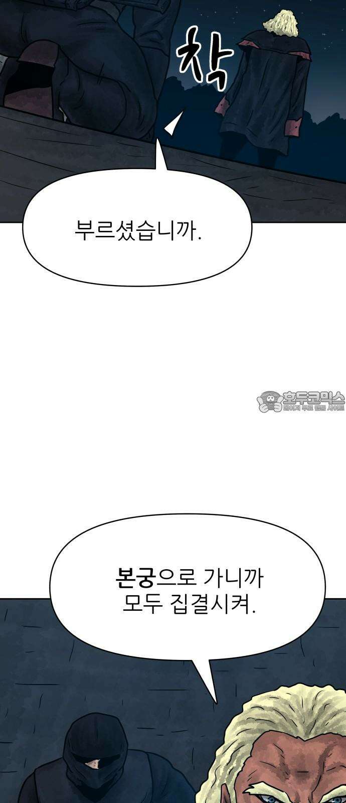 용사참수인 134화 15