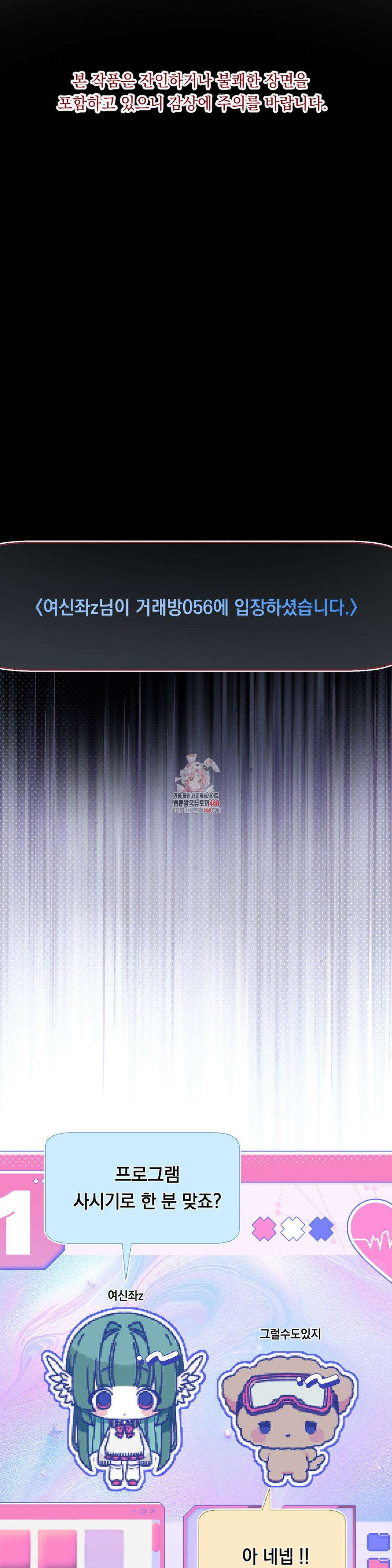 햇님반유치원동기 28화 1