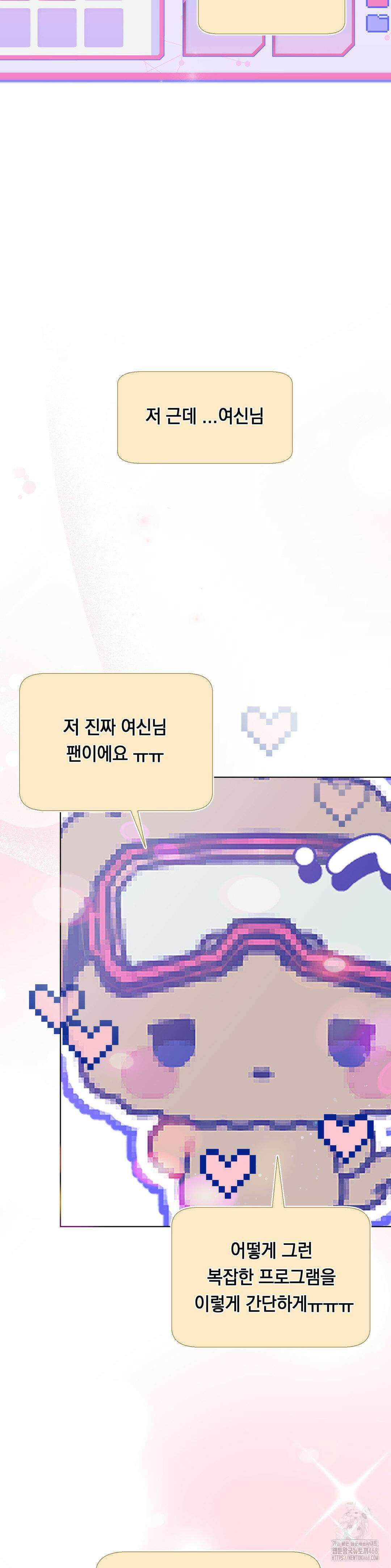 햇님반유치원동기 28화 2