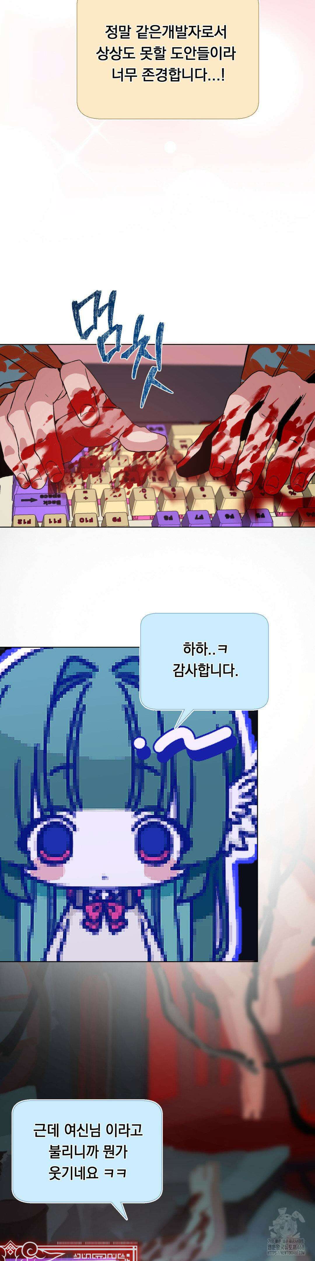 햇님반유치원동기 28화 3