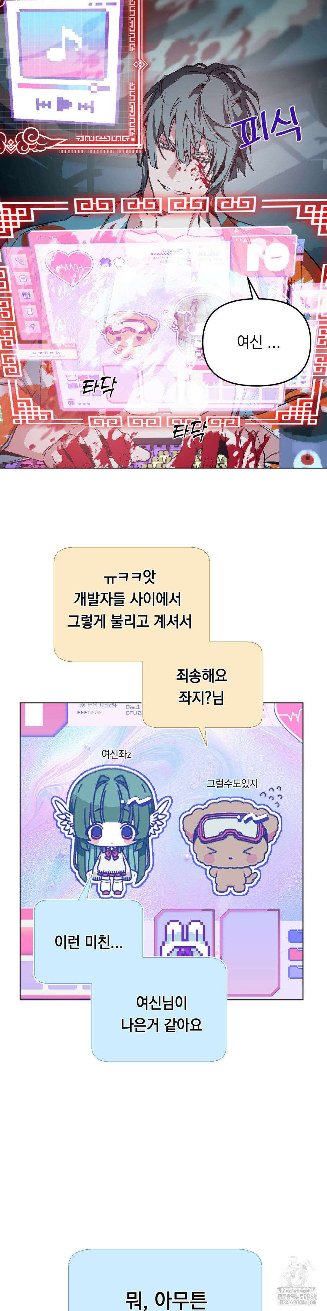 햇님반유치원동기 28화 4