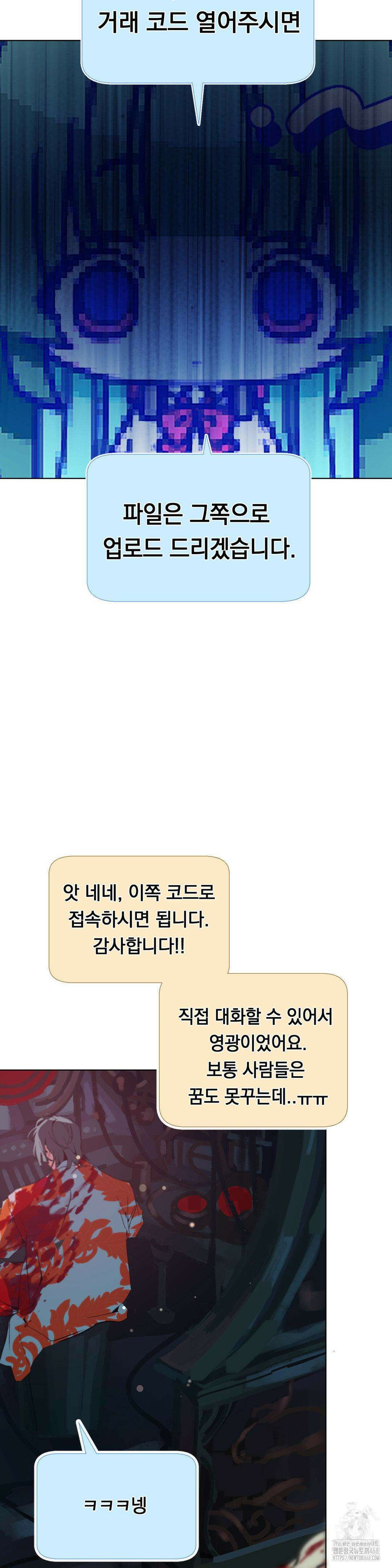 햇님반유치원동기 28화 5