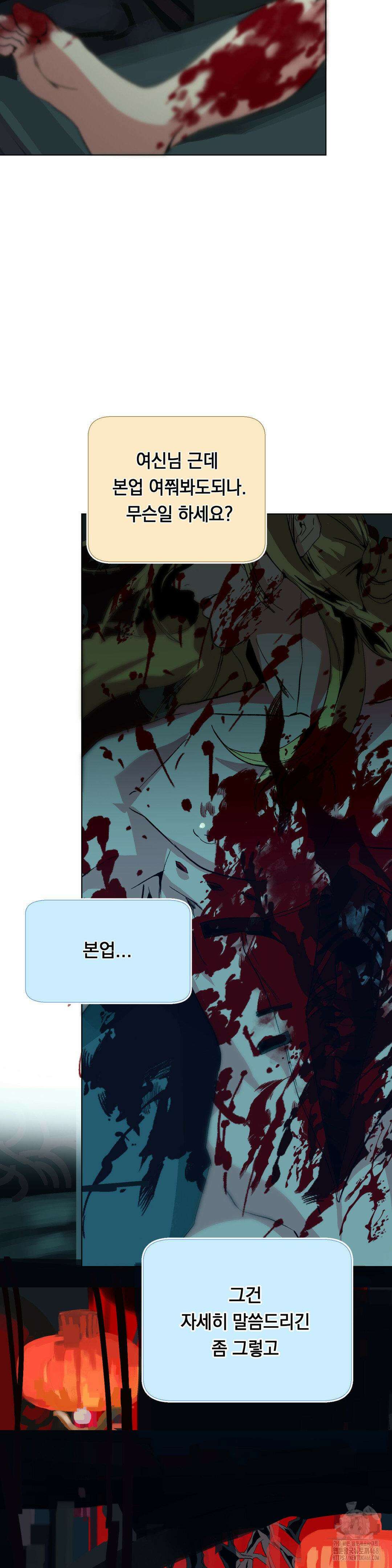 햇님반유치원동기 28화 6
