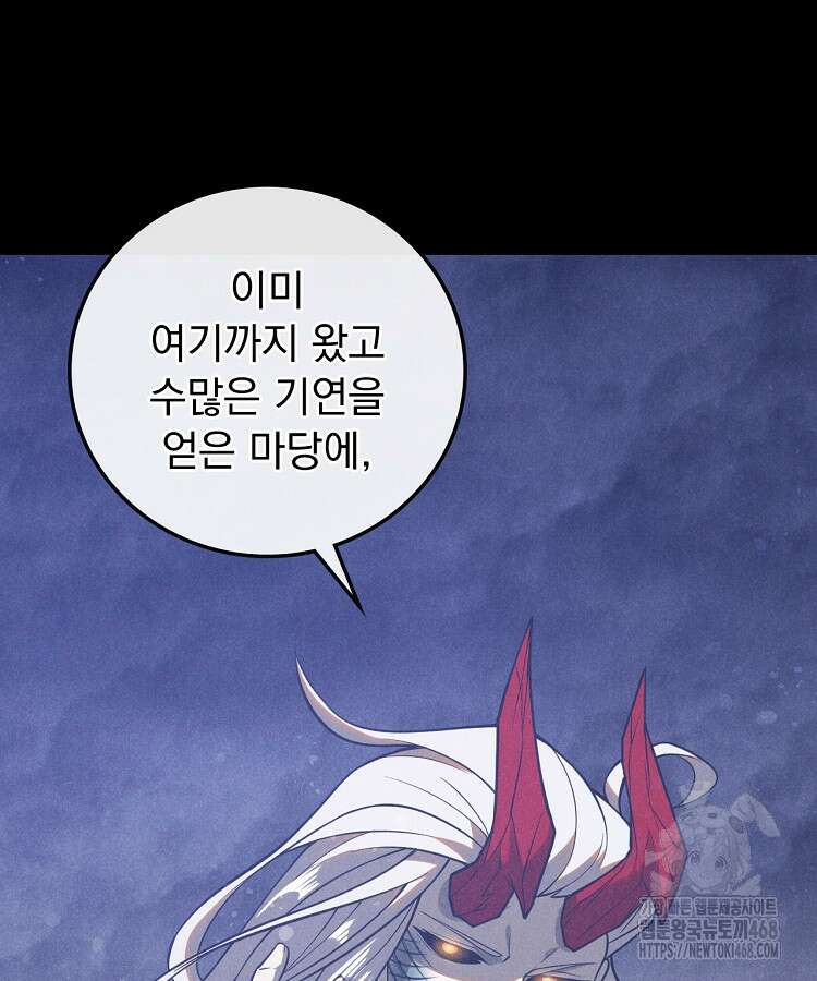 심마 95화 3