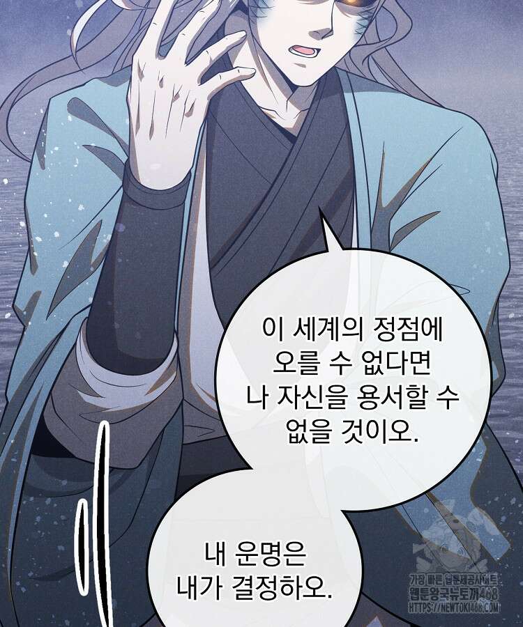 심마 95화 4