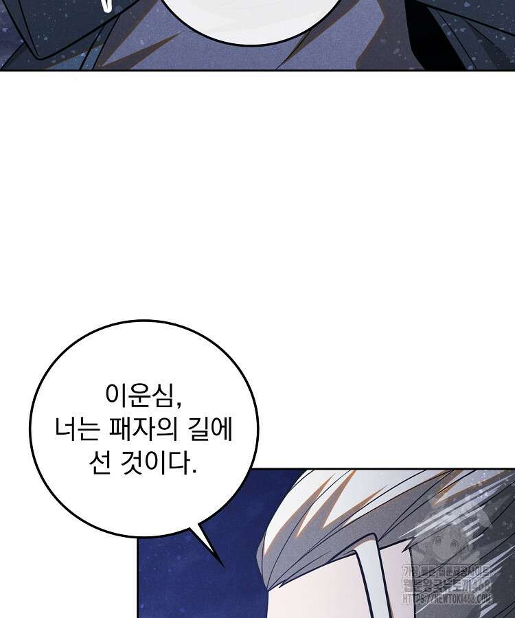 심마 95화 5