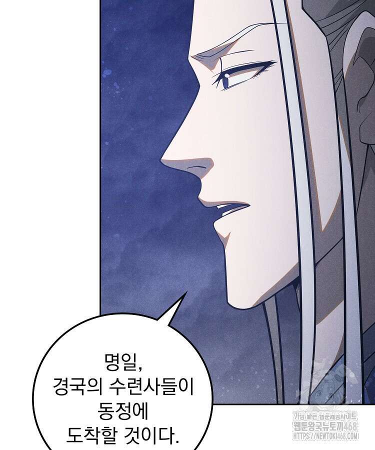 심마 95화 6