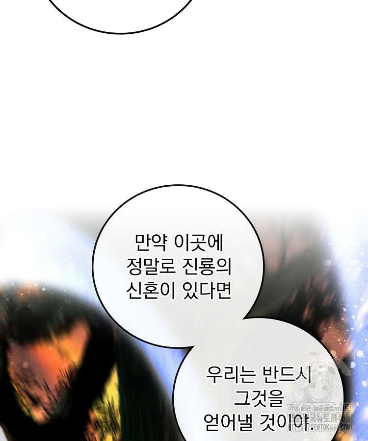 심마 95화 7