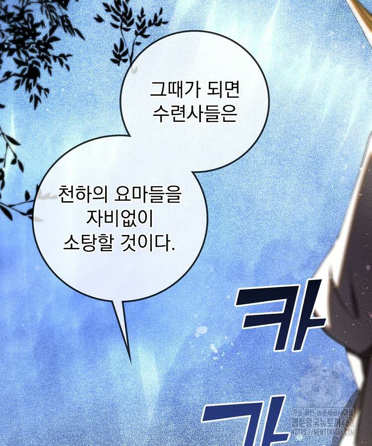 심마 95화 13