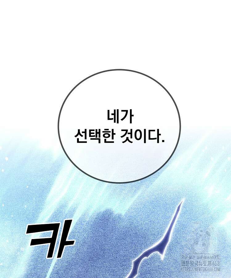 심마 95화 15