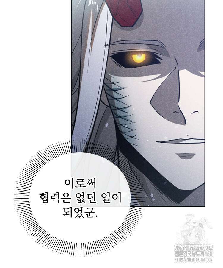 심마 95화 18