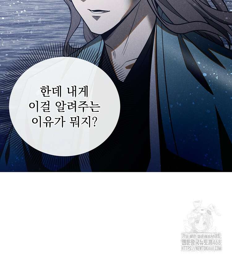 심마 95화 20