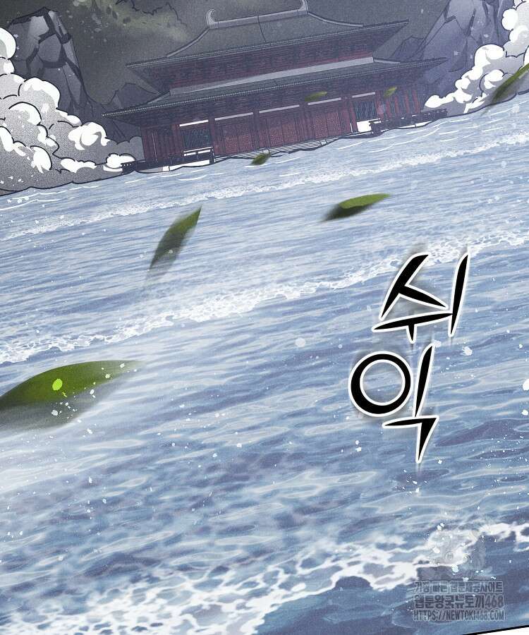심마 95화 23
