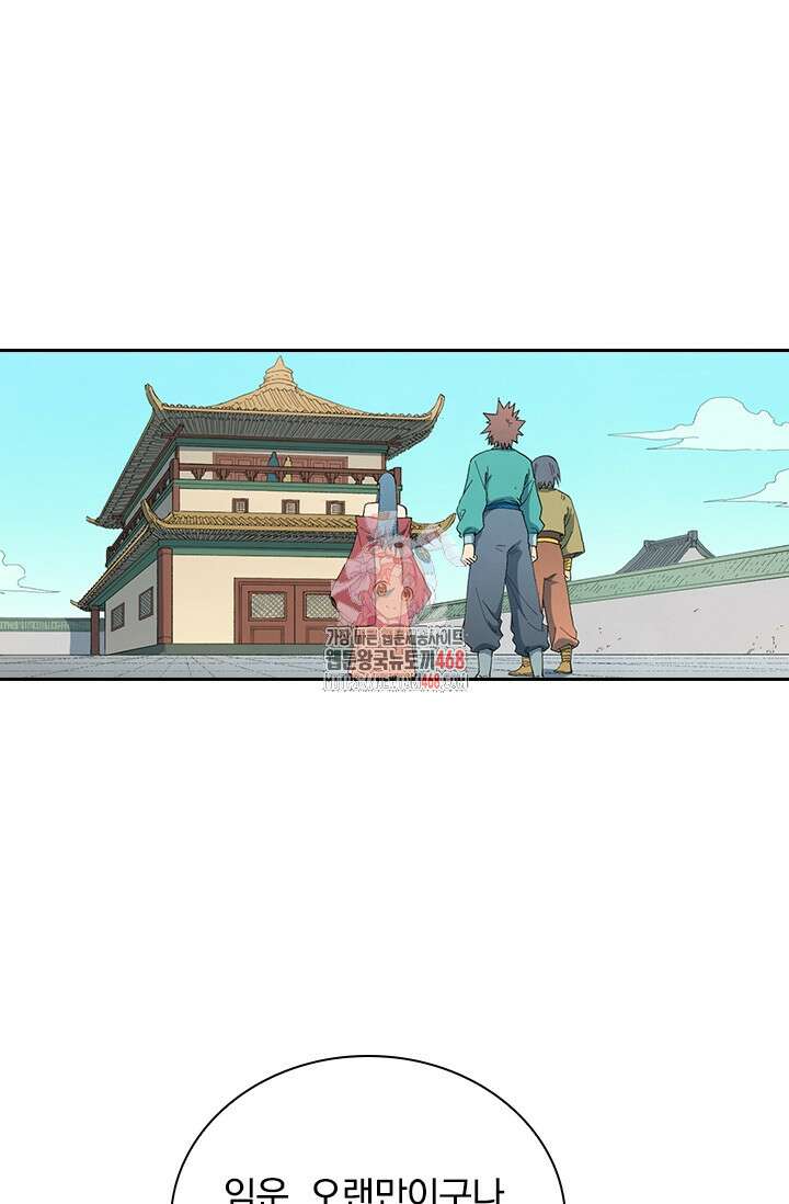 성무신결 814화 1