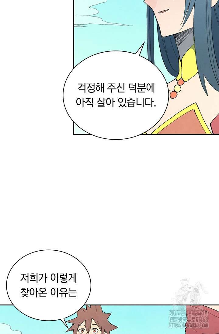 성무신결 814화 3