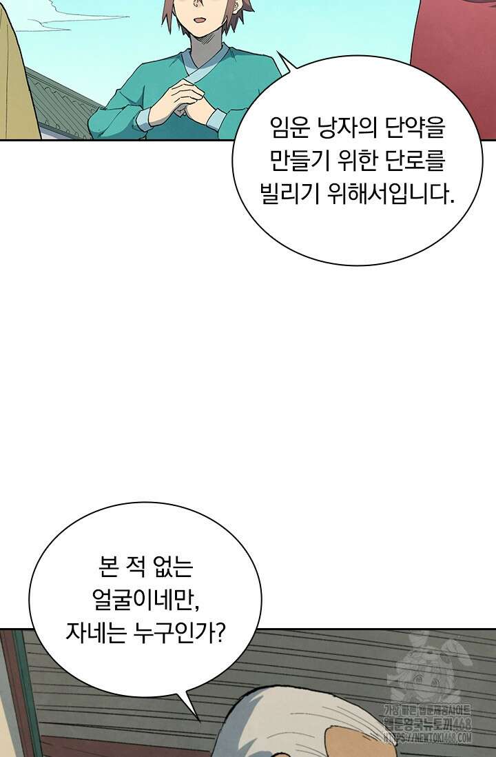 성무신결 814화 4