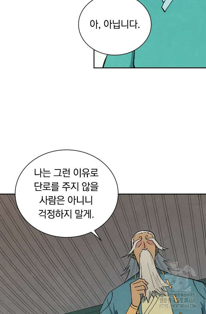 성무신결 814화 9