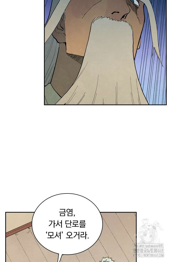 성무신결 814화 12