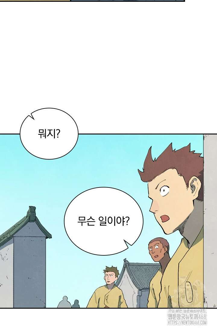 성무신결 814화 25