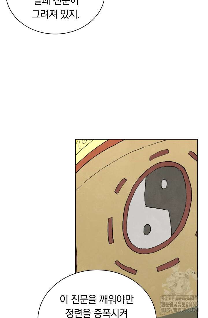 성무신결 814화 27