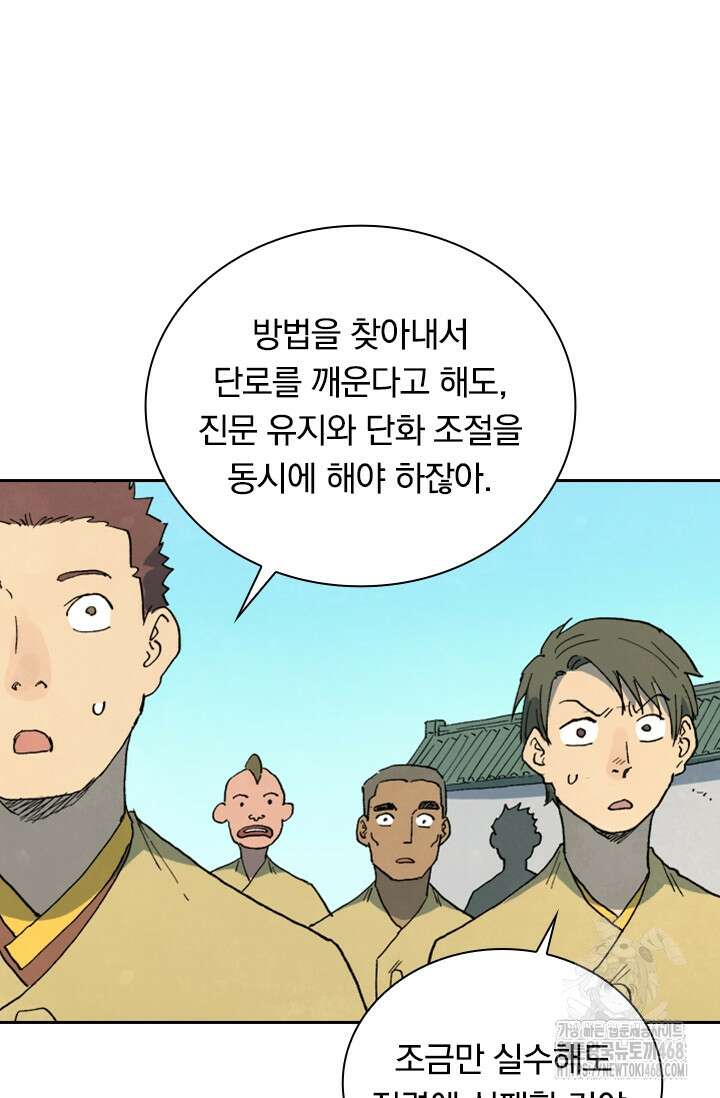 성무신결 814화 30