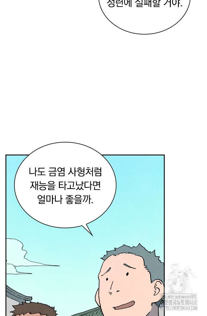 성무신결 814화 31