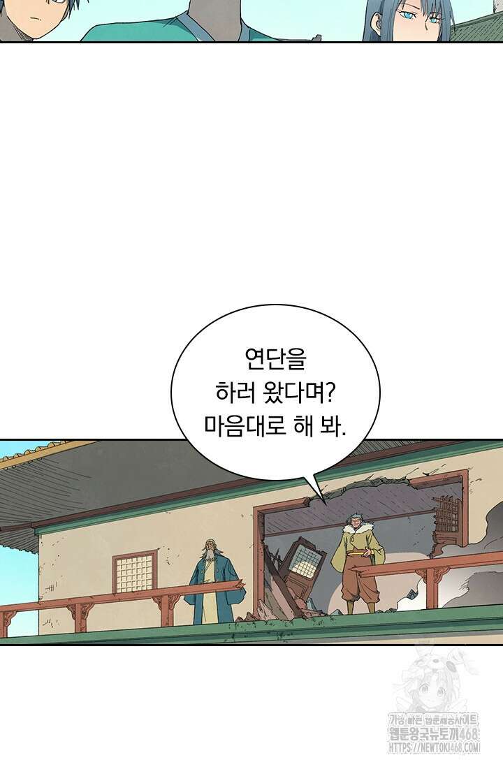 성무신결 814화 34