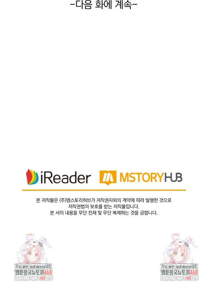 성무신결 814화 40