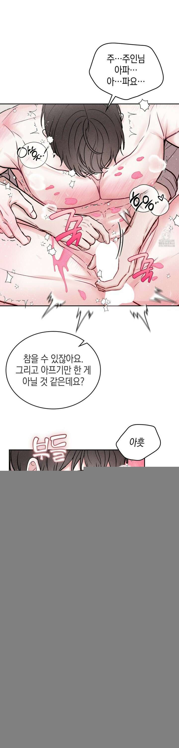 칠섹팔섹 4화 2
