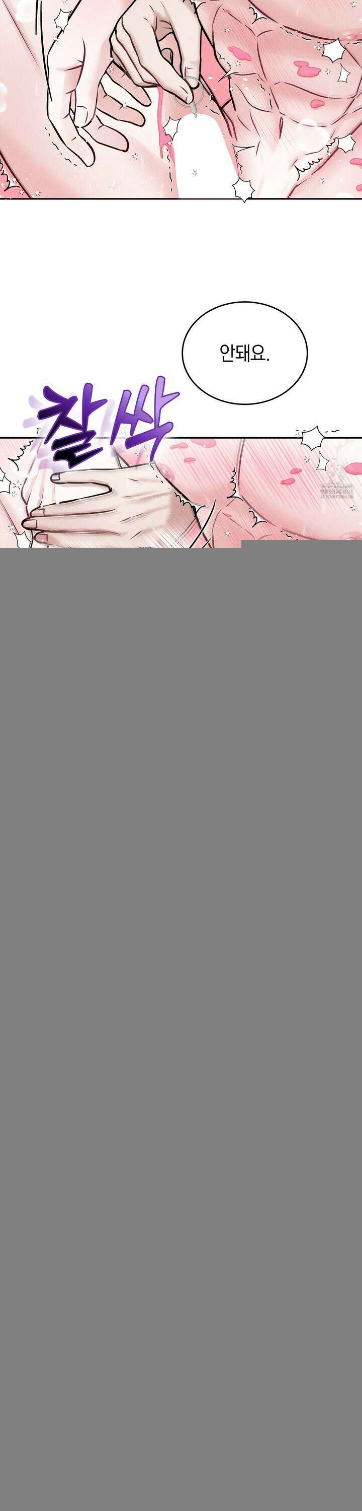 칠섹팔섹 4화 3