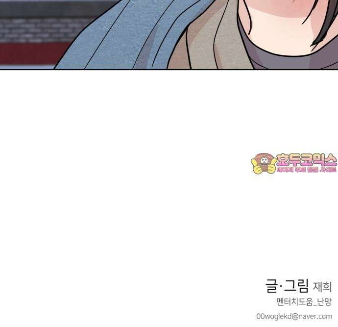 솔직하게 말해줘! 78화. 위험단계(2) 57