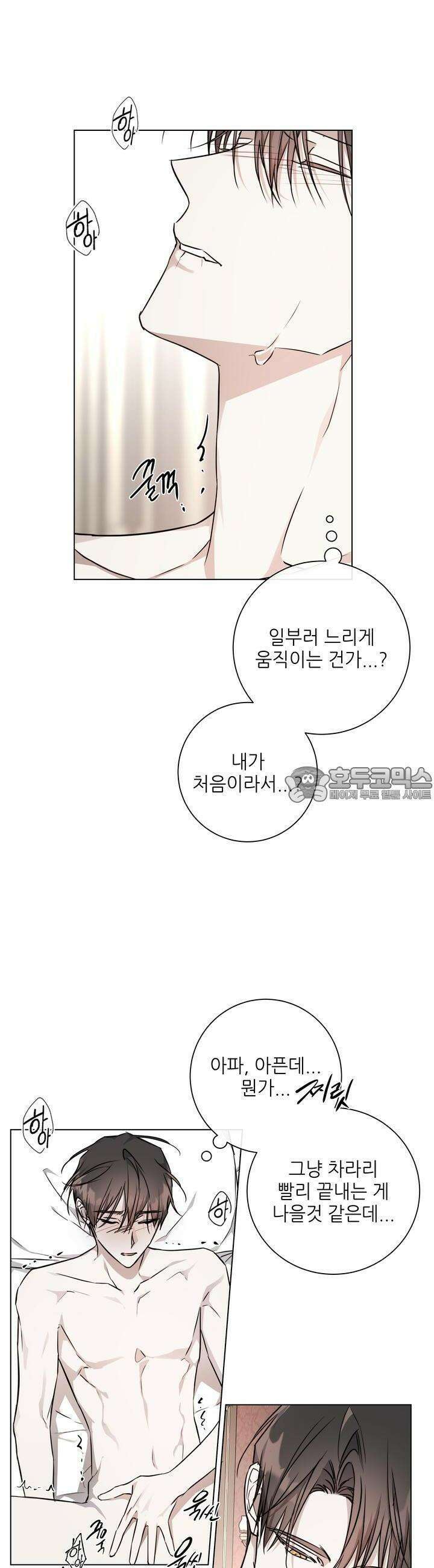 솔라이클립스 60화 4