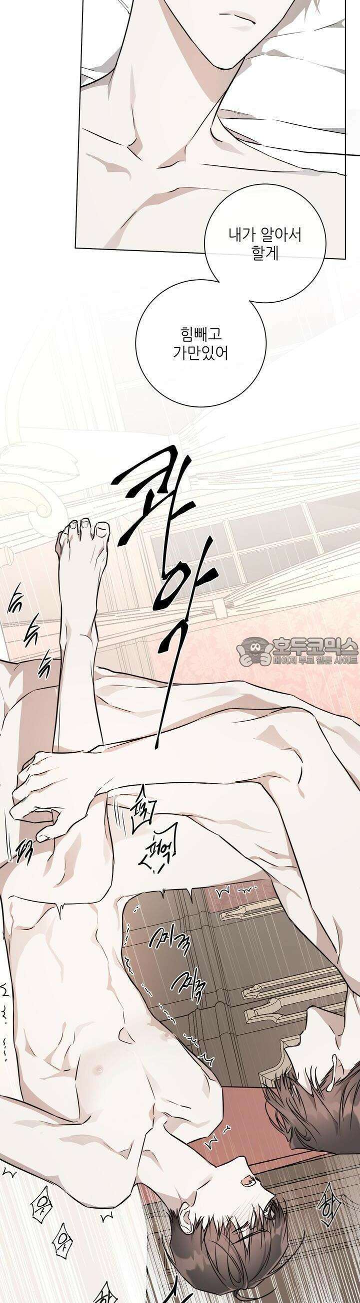 솔라이클립스 60화 6