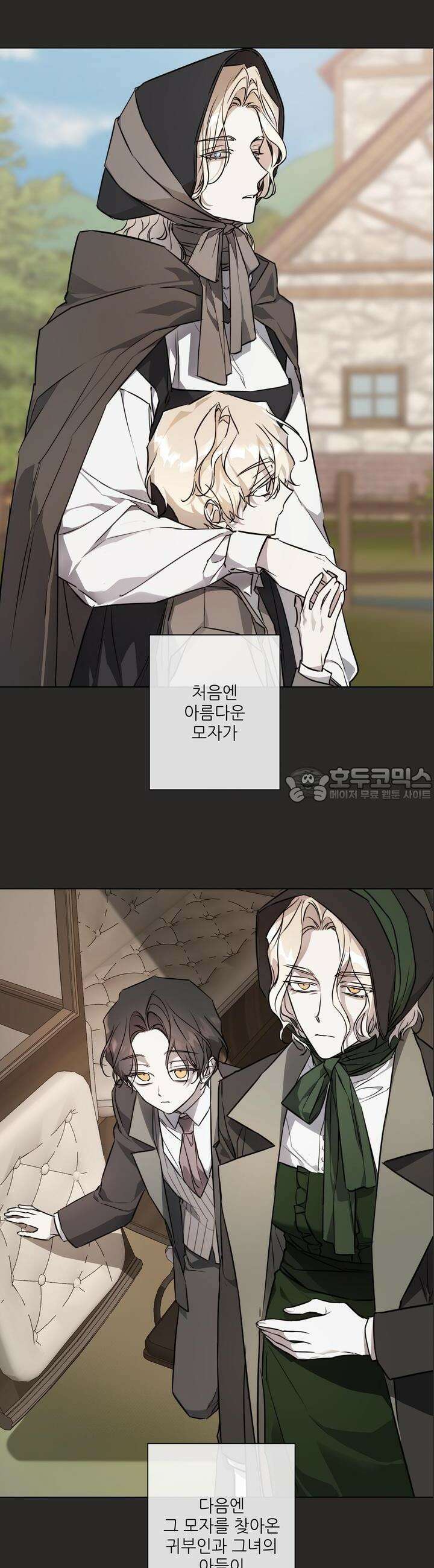 솔라이클립스 80화 2