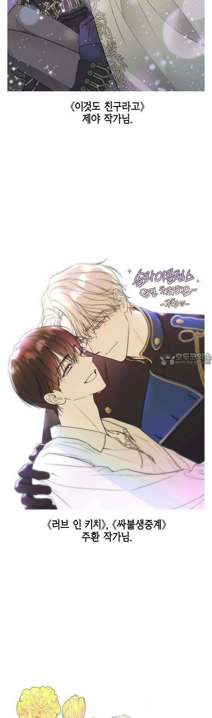 솔라이클립스 [후기] 3