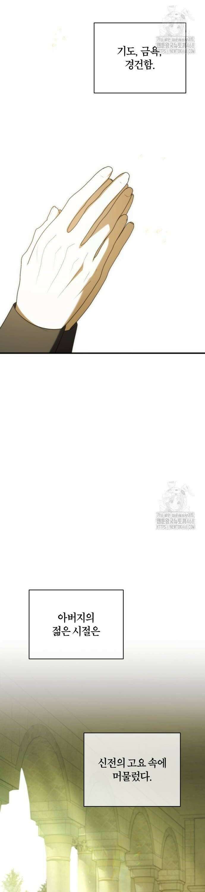 죽었는데 왜 집착하세요 39화 2