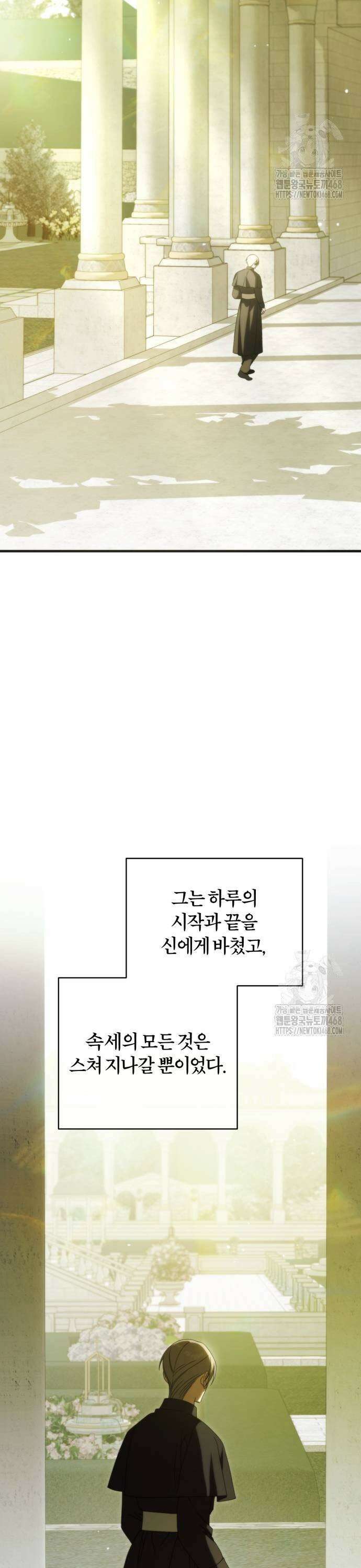 죽었는데 왜 집착하세요 39화 3