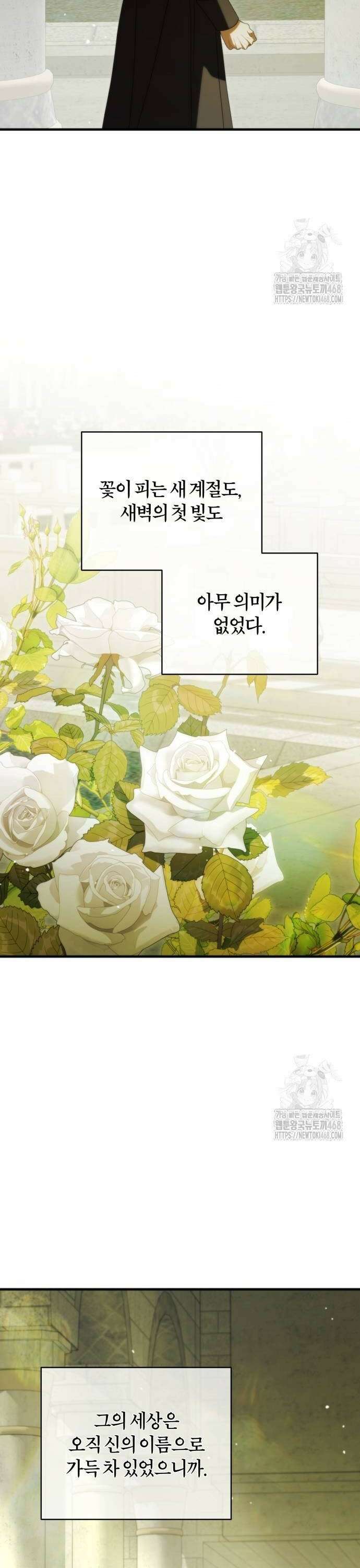 죽었는데 왜 집착하세요 39화 4