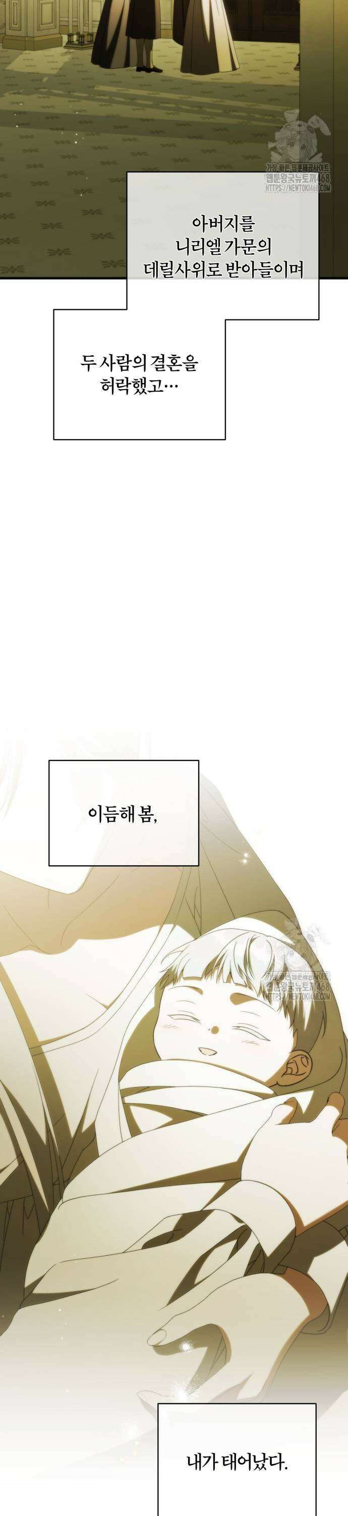 죽었는데 왜 집착하세요 39화 11