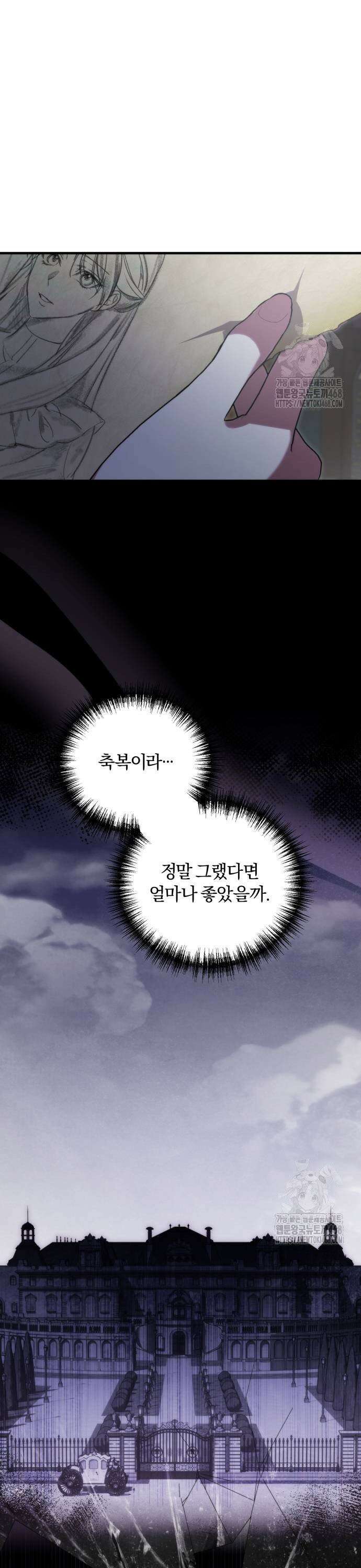 죽었는데 왜 집착하세요 39화 13