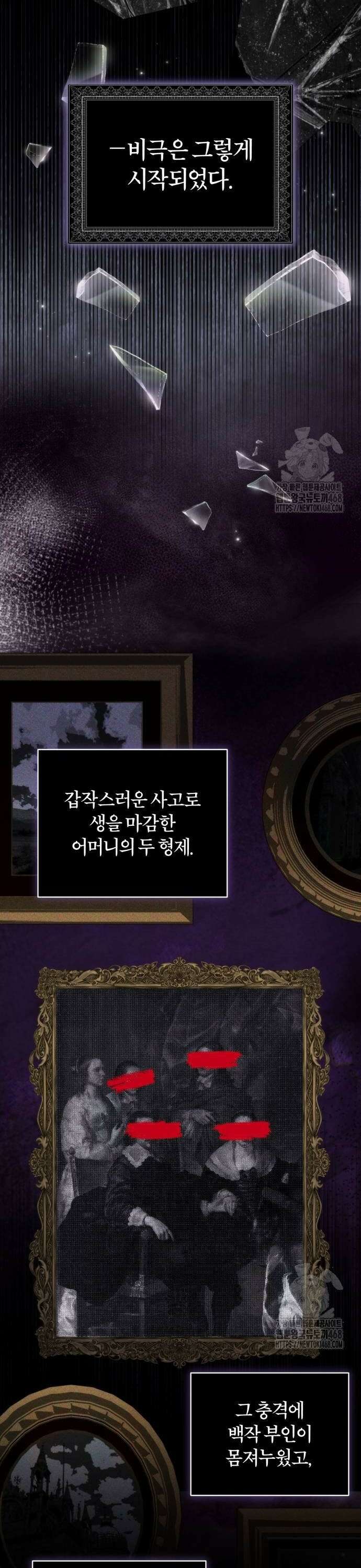 죽었는데 왜 집착하세요 39화 14