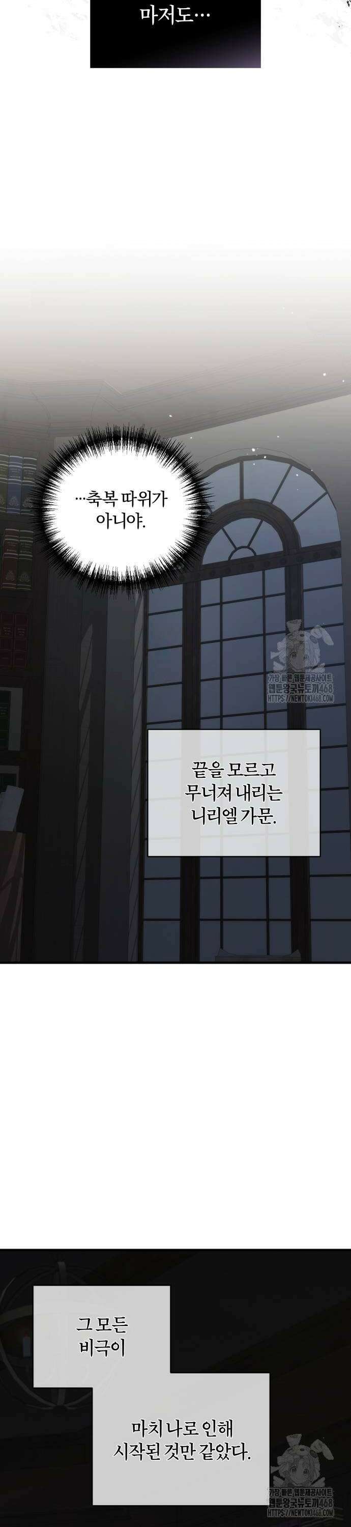 죽었는데 왜 집착하세요 39화 16
