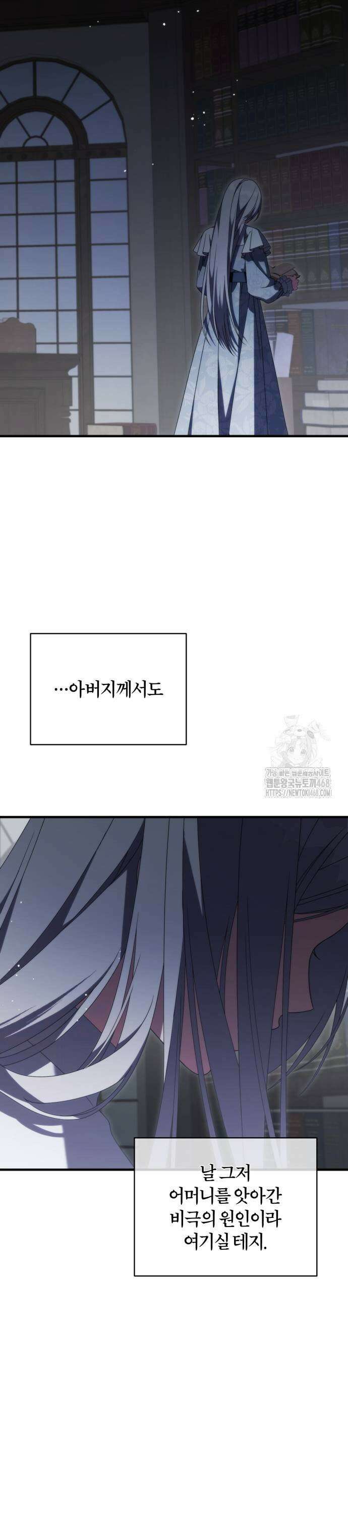 죽었는데 왜 집착하세요 39화 17