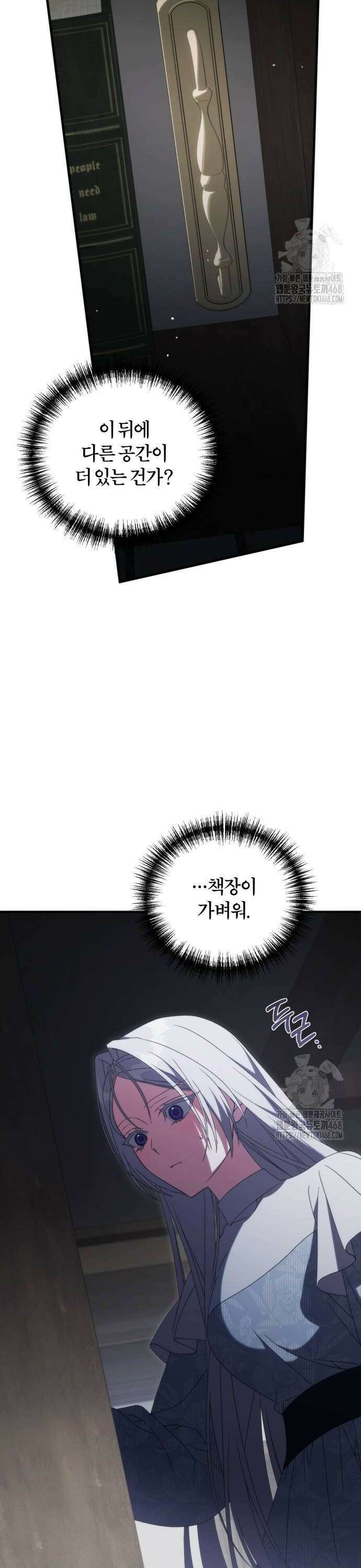 죽었는데 왜 집착하세요 39화 20