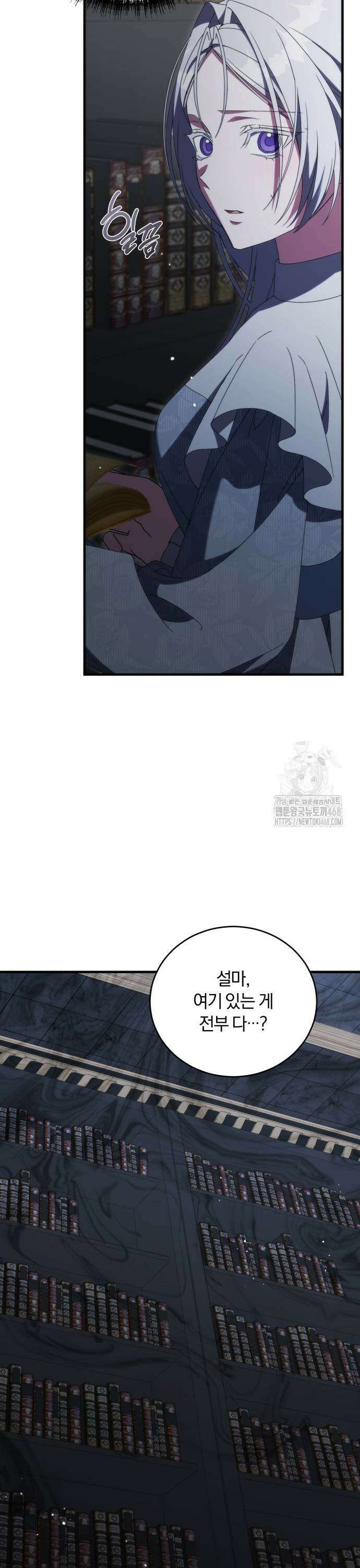 죽었는데 왜 집착하세요 39화 25